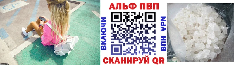 A-PVP мука  закладка  Новотроицк 