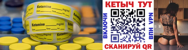 КЕТАМИН VHQ  Новотроицк 