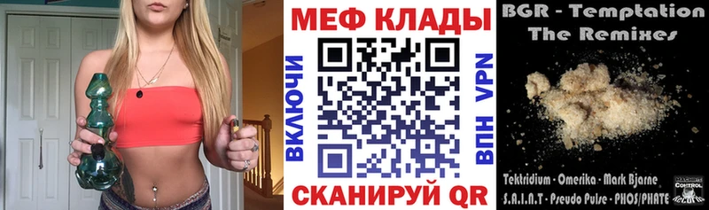 купить закладку Новотроицк МЯУ-МЯУ мяу мяу