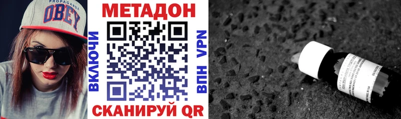 МЕТАДОН белоснежный Новотроицк
